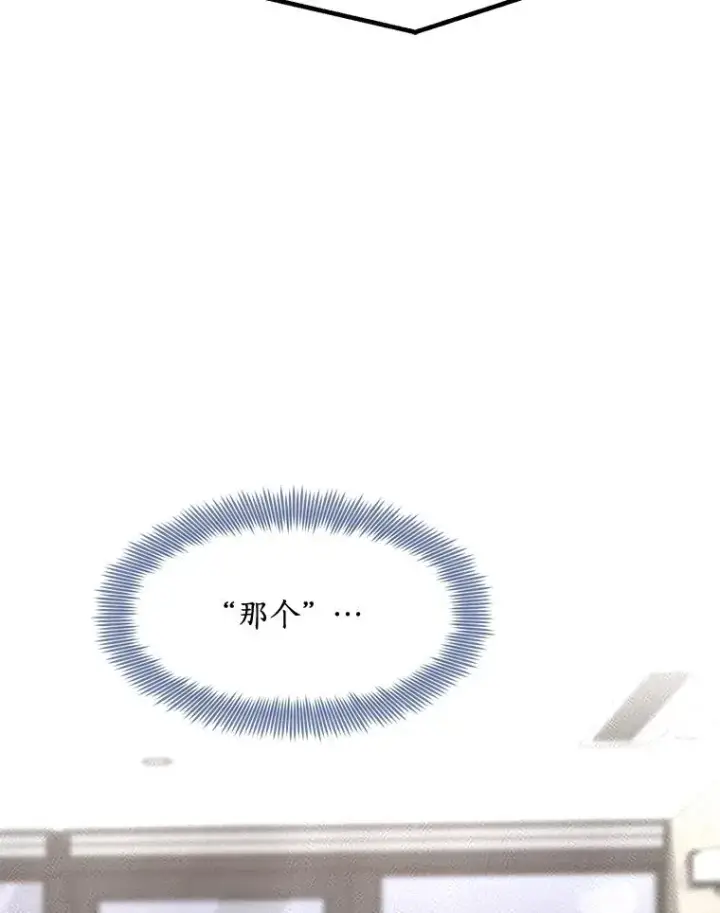 漫画《那个女人回来了》77.第二胎喜讯第76张图