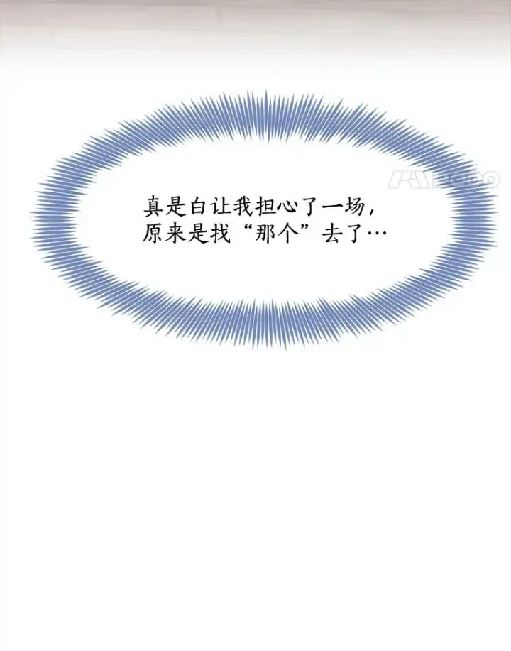漫画《那个女人回来了》77.第二胎喜讯第78张图