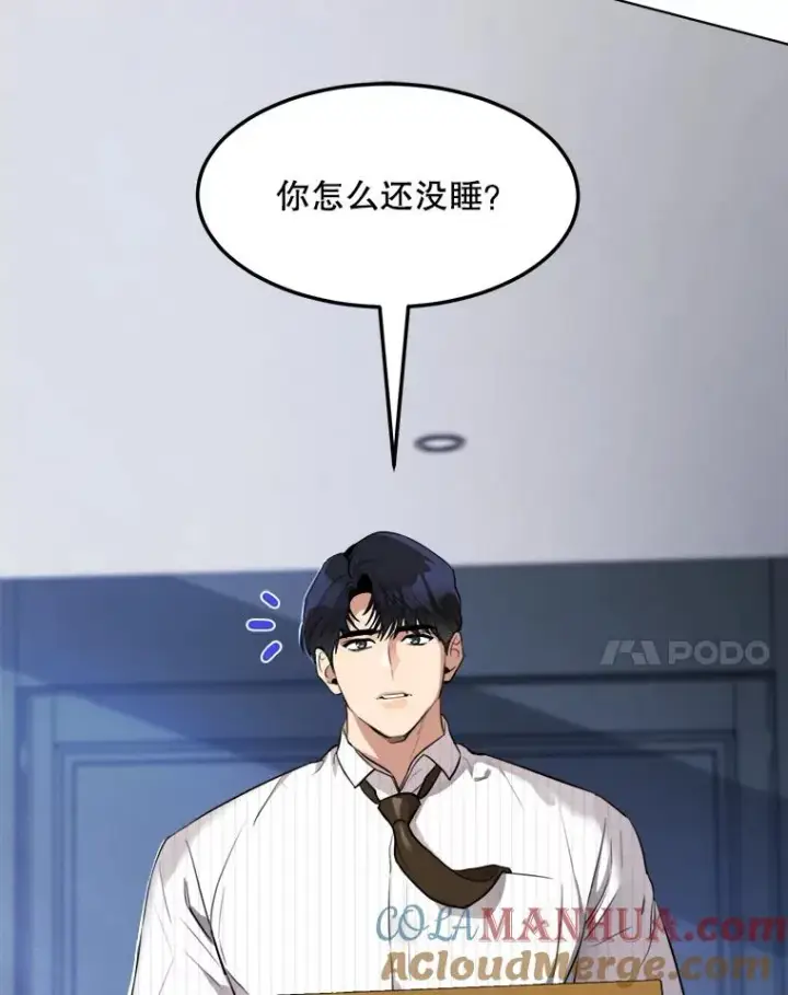 漫画《那个女人回来了》77.第二胎喜讯第81张图