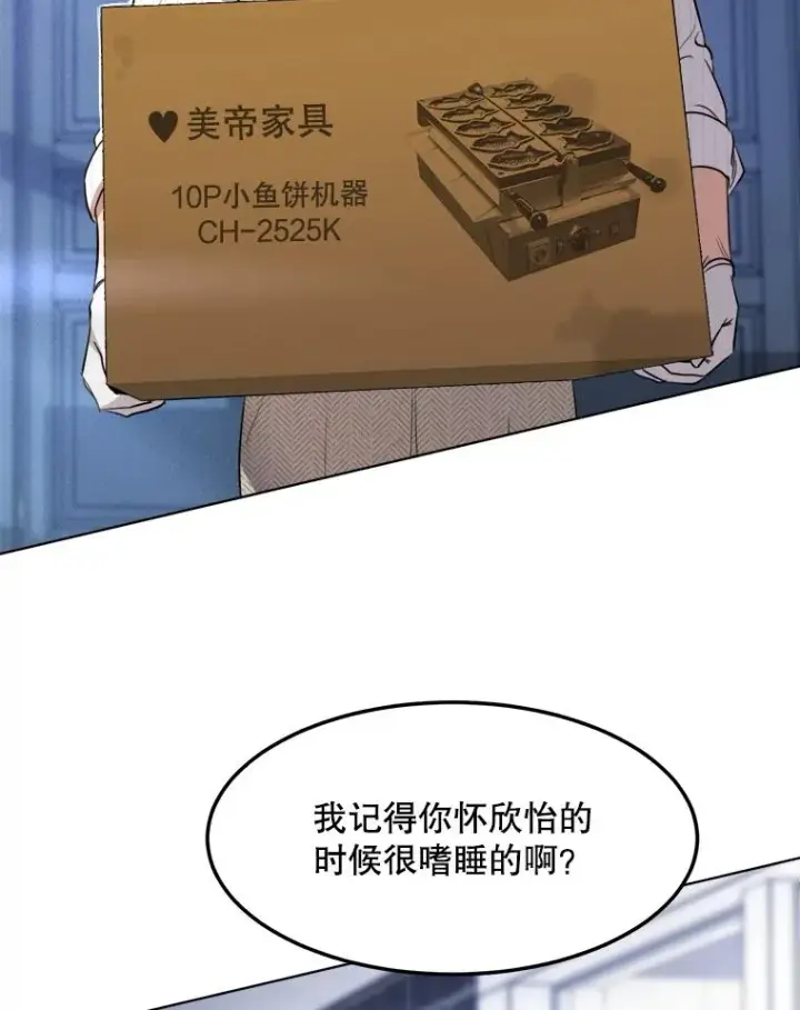 漫画《那个女人回来了》77.第二胎喜讯第82张图