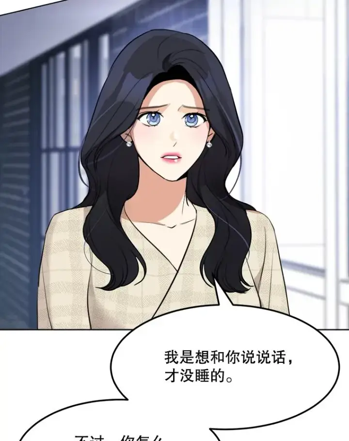 漫画《那个女人回来了》77.第二胎喜讯第83张图