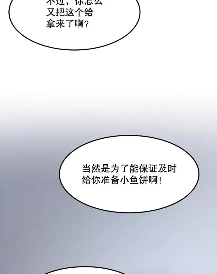 漫画《那个女人回来了》77.第二胎喜讯第84张图