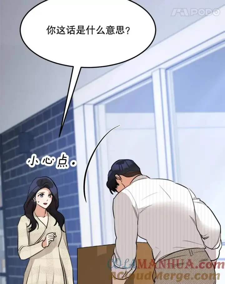 漫画《那个女人回来了》77.第二胎喜讯第85张图