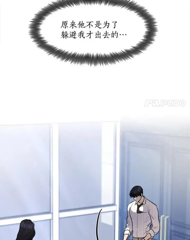 漫画《那个女人回来了》77.第二胎喜讯第88张图
