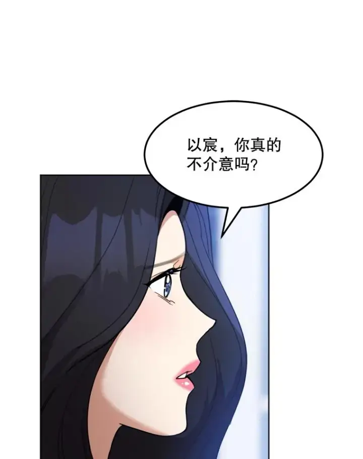 漫画《那个女人回来了》77.第二胎喜讯第90张图