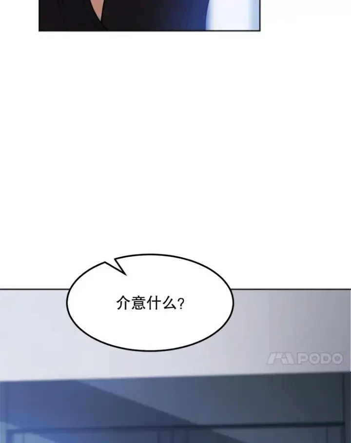 漫画《那个女人回来了》77.第二胎喜讯第91张图