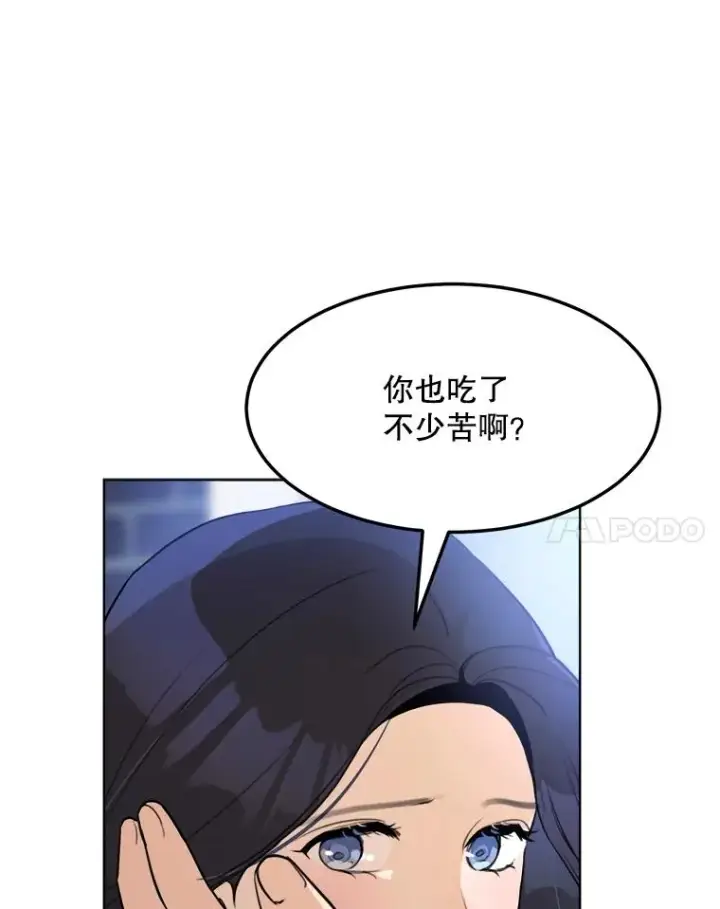 漫画《那个女人回来了》77.第二胎喜讯第98张图