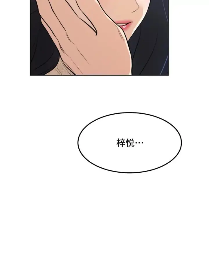 漫画《那个女人回来了》77.第二胎喜讯第99张图