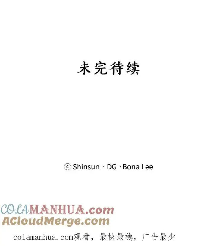 漫画《那个女人回来了》78.过往第101张图