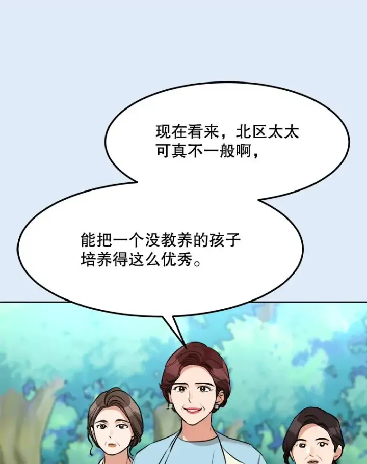 漫画《那个女人回来了》78.过往第12张图