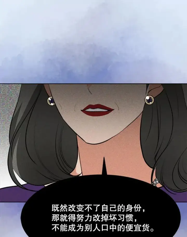 漫画《那个女人回来了》78.过往第15张图
