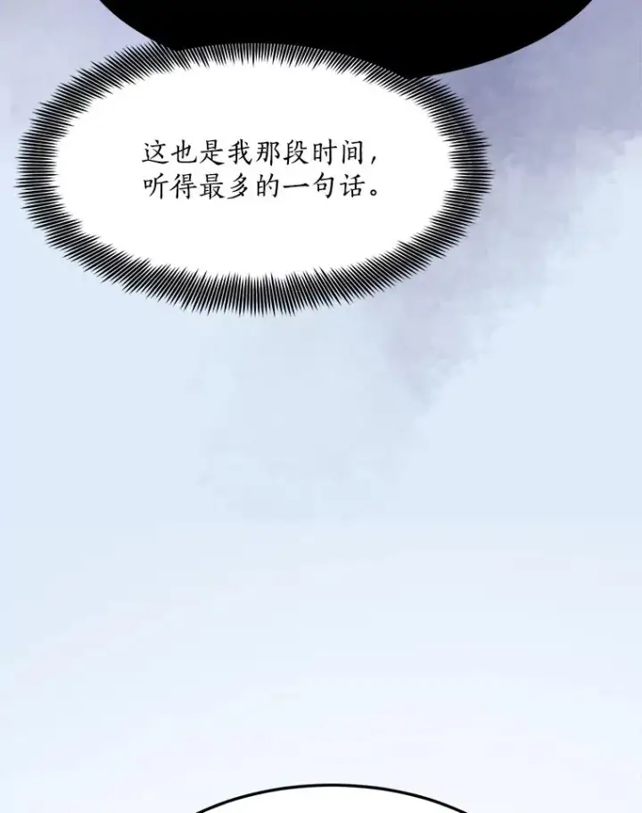 漫画《那个女人回来了》78.过往第16张图