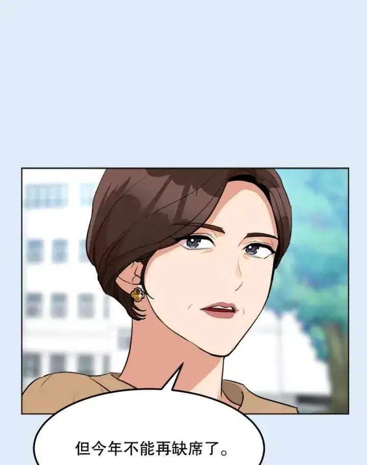 漫画《那个女人回来了》78.过往第19张图