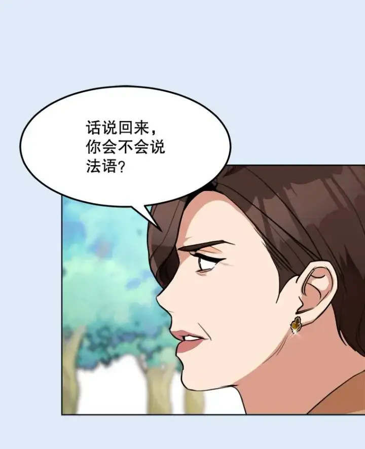 漫画《那个女人回来了》78.过往第22张图