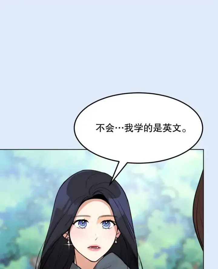 漫画《那个女人回来了》78.过往第23张图