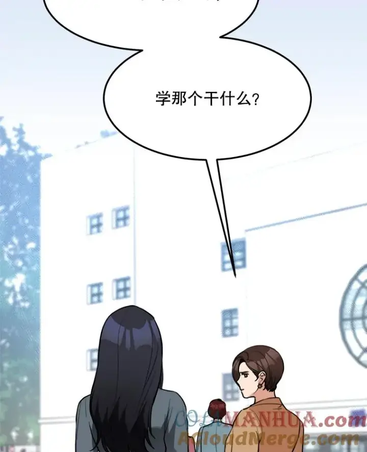 漫画《那个女人回来了》78.过往第25张图