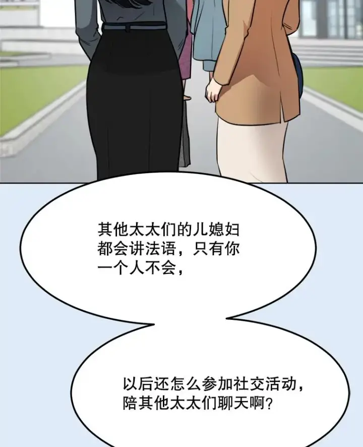 漫画《那个女人回来了》78.过往第26张图
