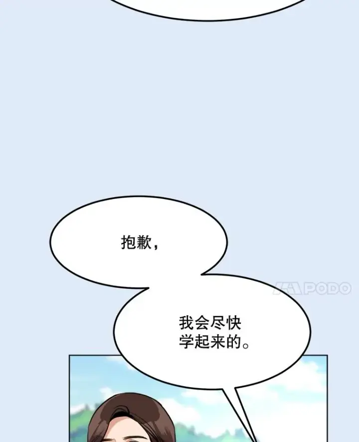 漫画《那个女人回来了》78.过往第27张图