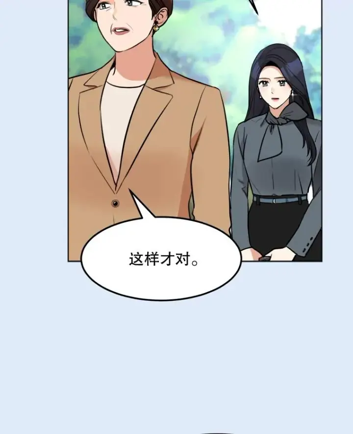 漫画《那个女人回来了》78.过往第28张图