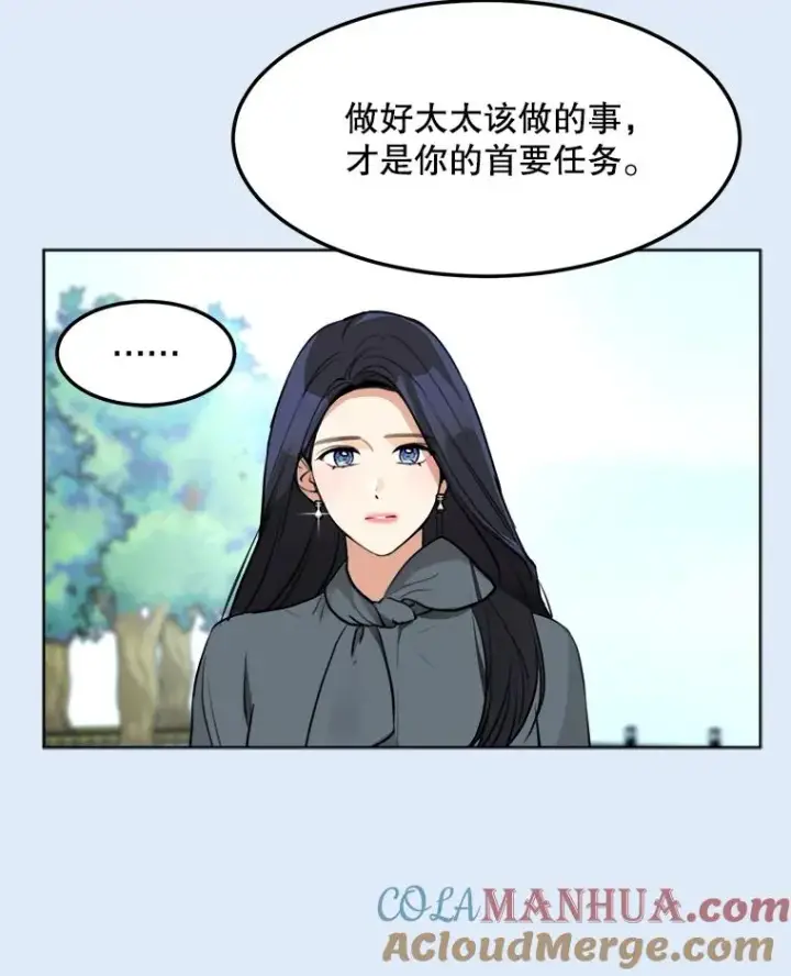 漫画《那个女人回来了》78.过往第29张图