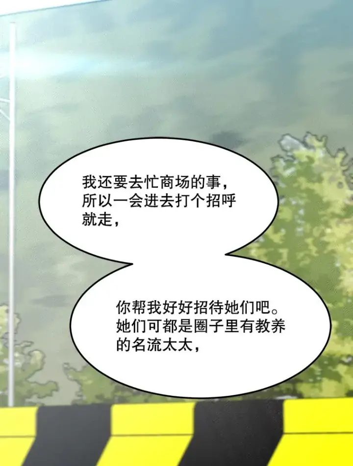 漫画《那个女人回来了》78.过往第3张图