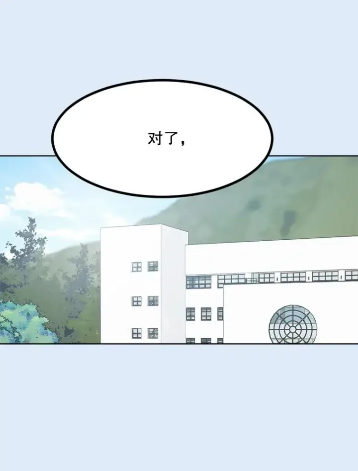 漫画《那个女人回来了》78.过往第30张图