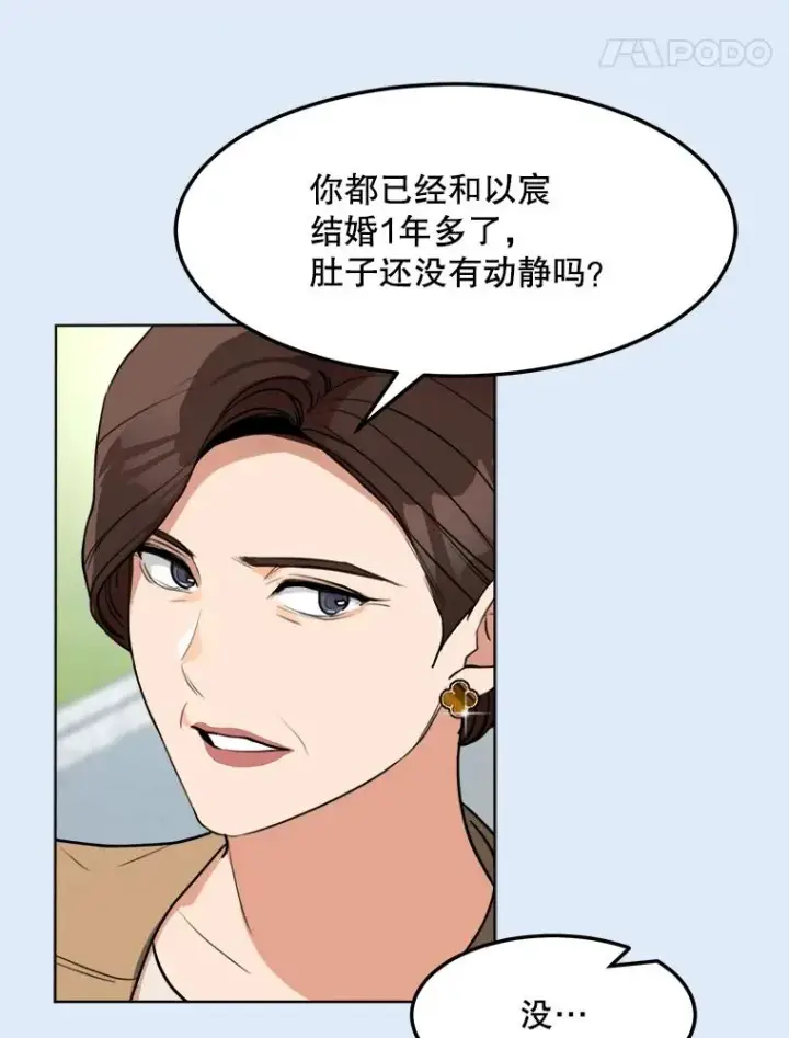 漫画《那个女人回来了》78.过往第31张图