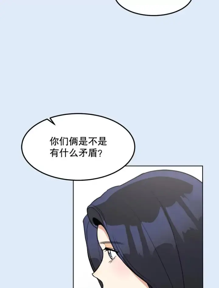 漫画《那个女人回来了》78.过往第32张图