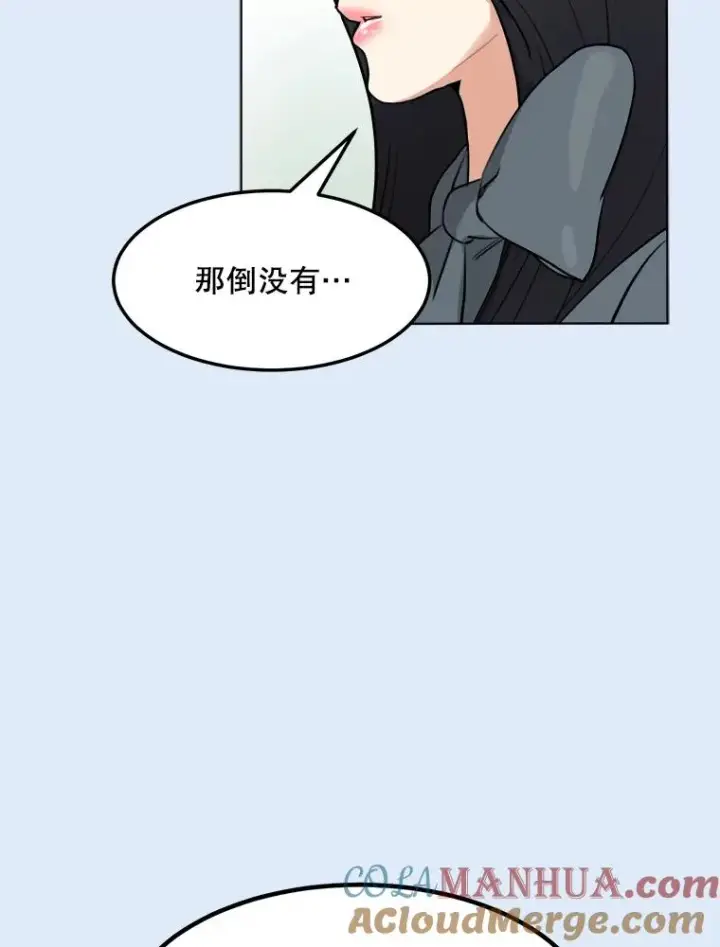 漫画《那个女人回来了》78.过往第33张图