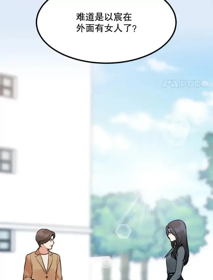 漫画《那个女人回来了》78.过往第34张图