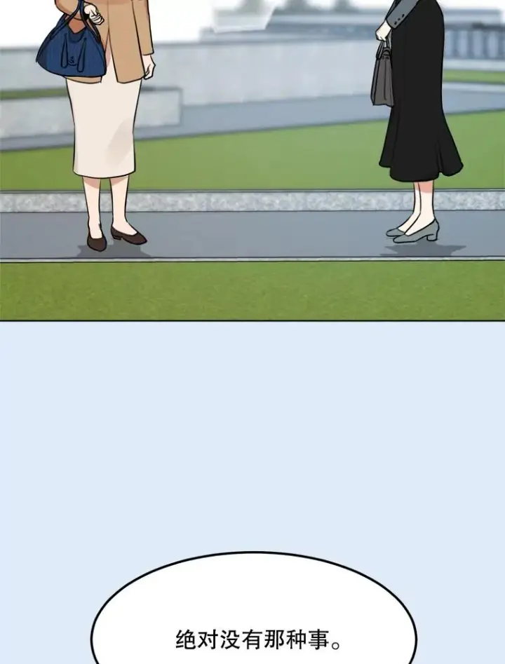 漫画《那个女人回来了》78.过往第35张图