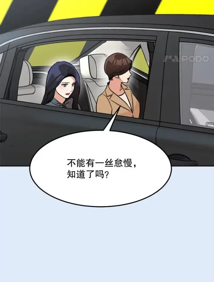 漫画《那个女人回来了》78.过往第4张图