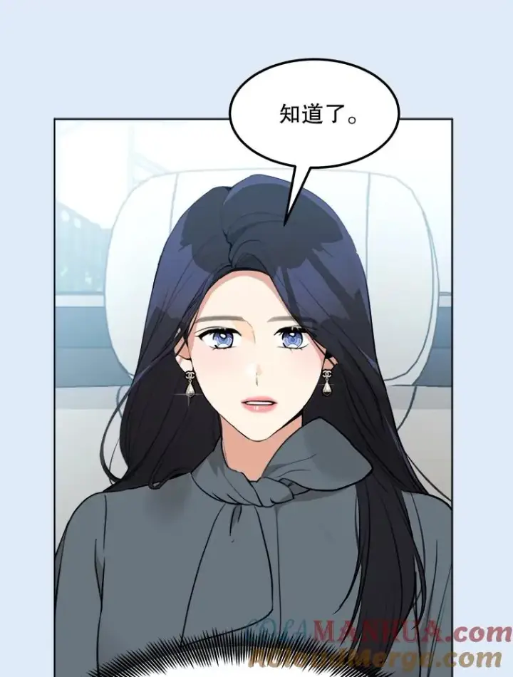 漫画《那个女人回来了》78.过往第5张图