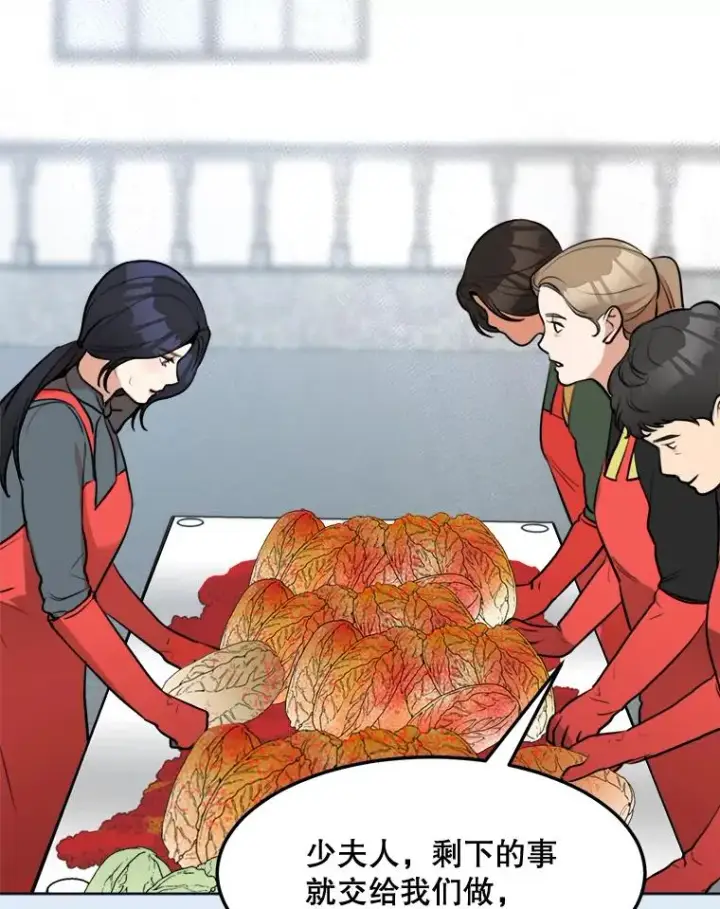 漫画《那个女人回来了》78.过往第50张图