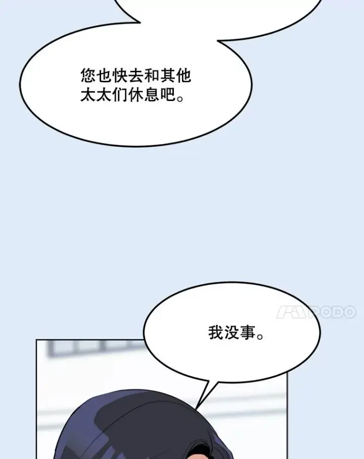 漫画《那个女人回来了》78.过往第51张图