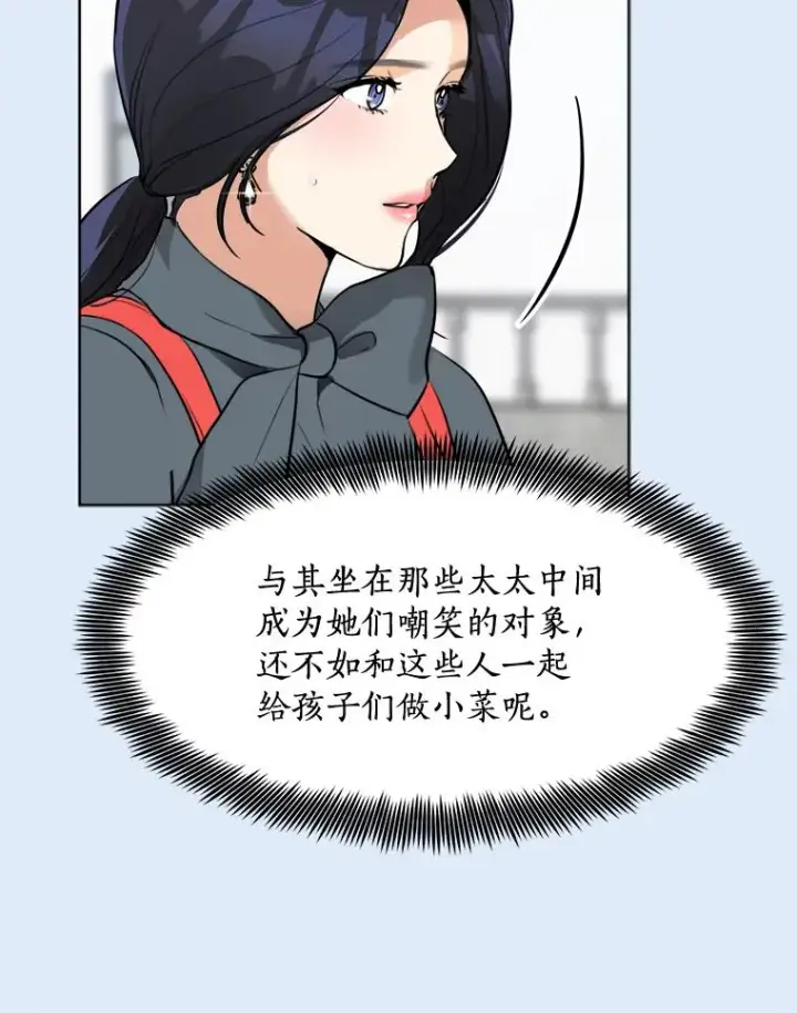 漫画《那个女人回来了》78.过往第52张图