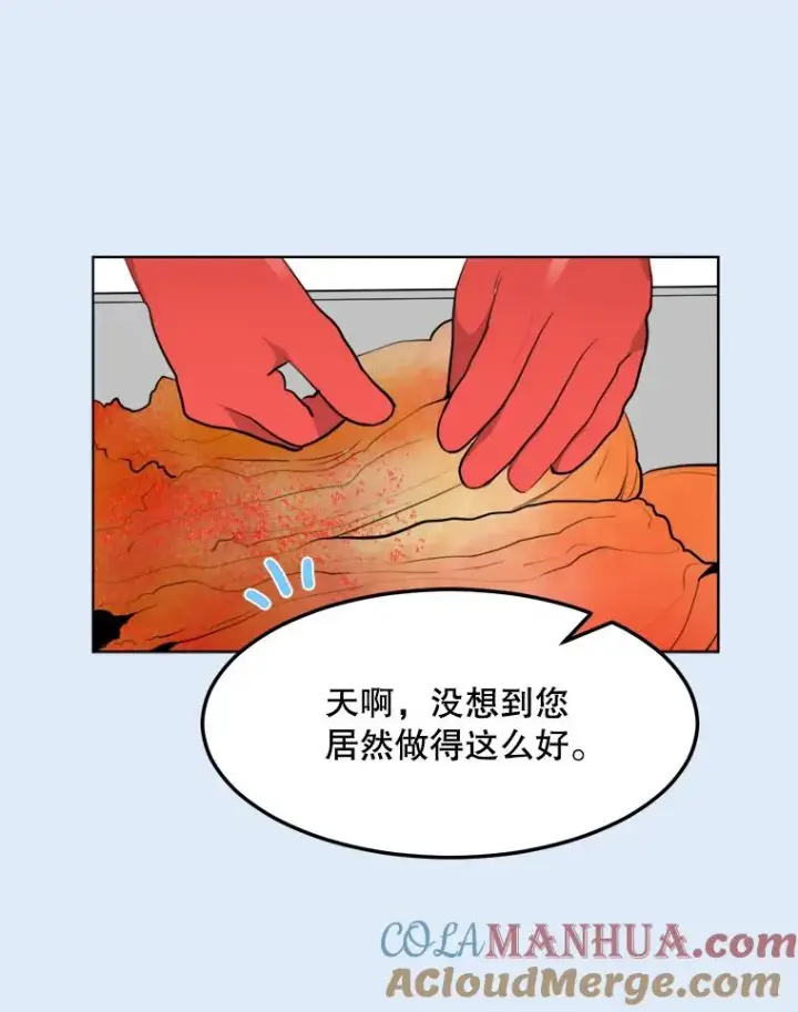 漫画《那个女人回来了》78.过往第53张图