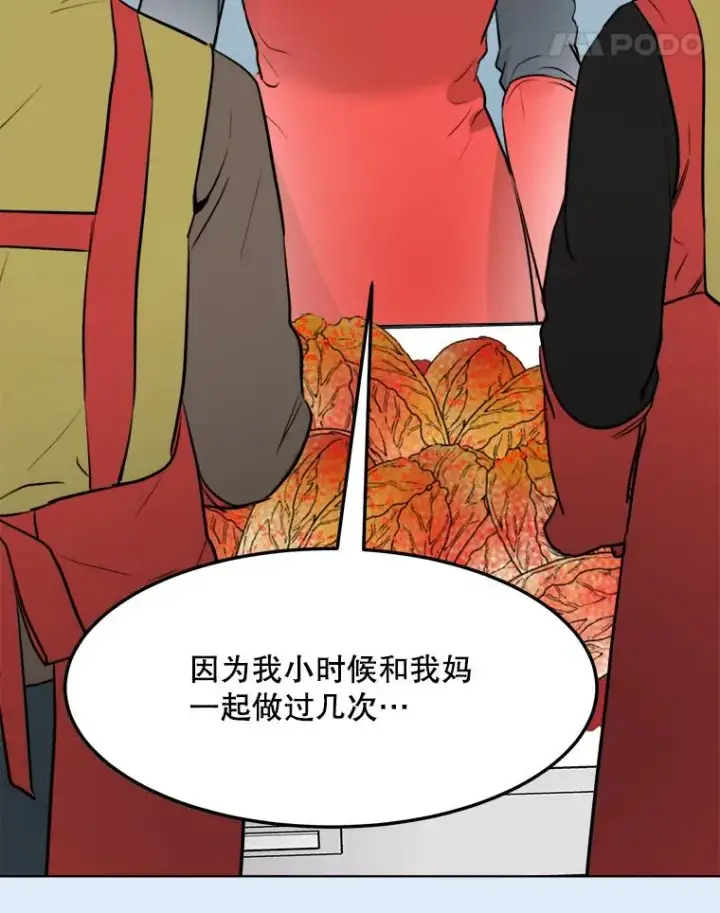 漫画《那个女人回来了》78.过往第55张图