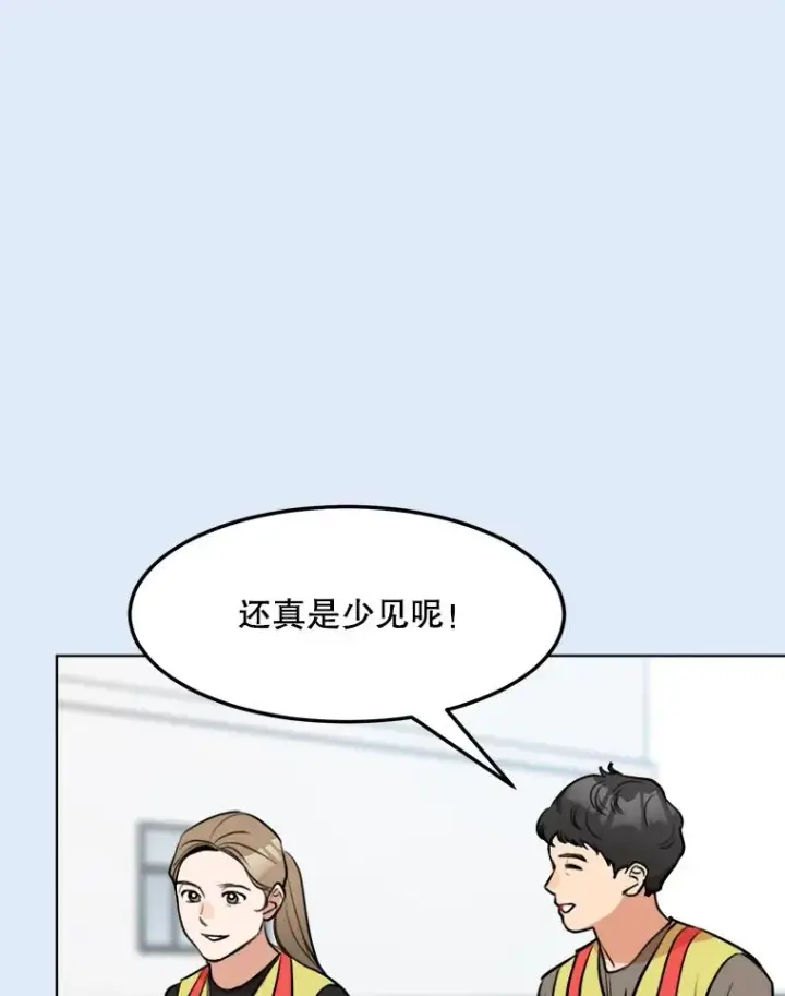 漫画《那个女人回来了》78.过往第56张图