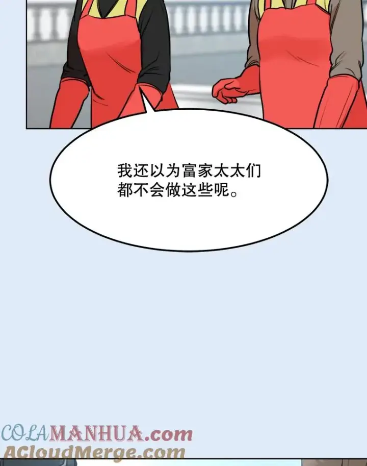 漫画《那个女人回来了》78.过往第57张图