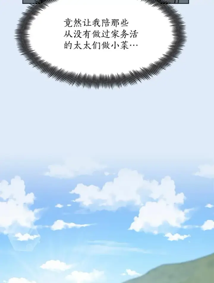 漫画《那个女人回来了》78.过往第6张图