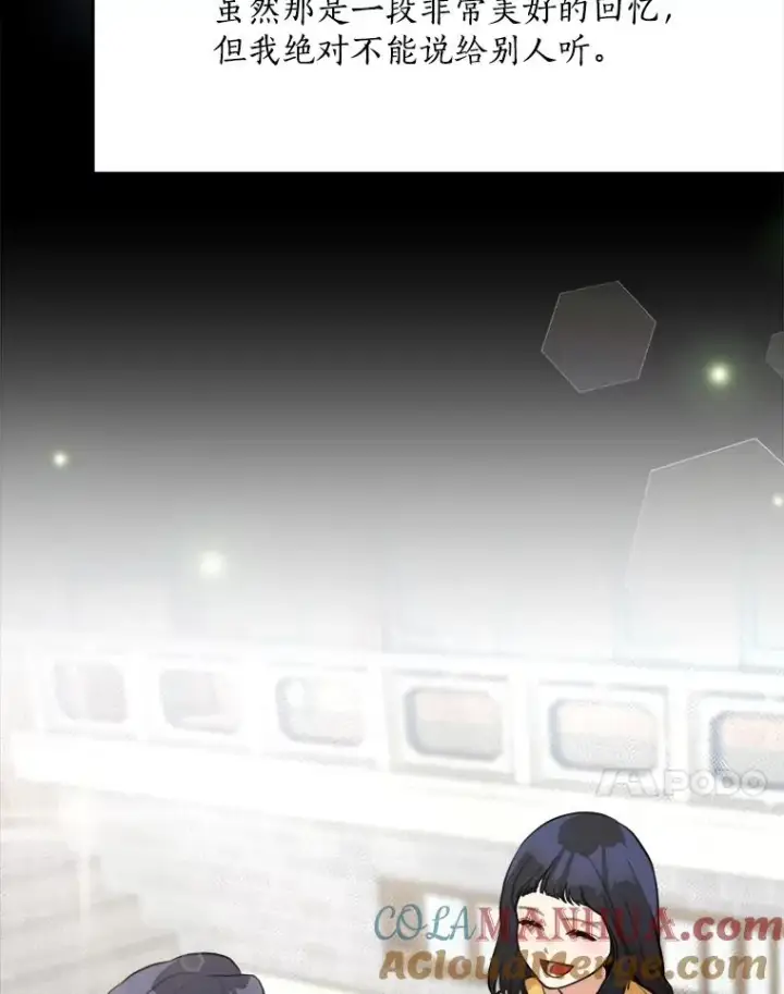 漫画《那个女人回来了》78.过往第61张图