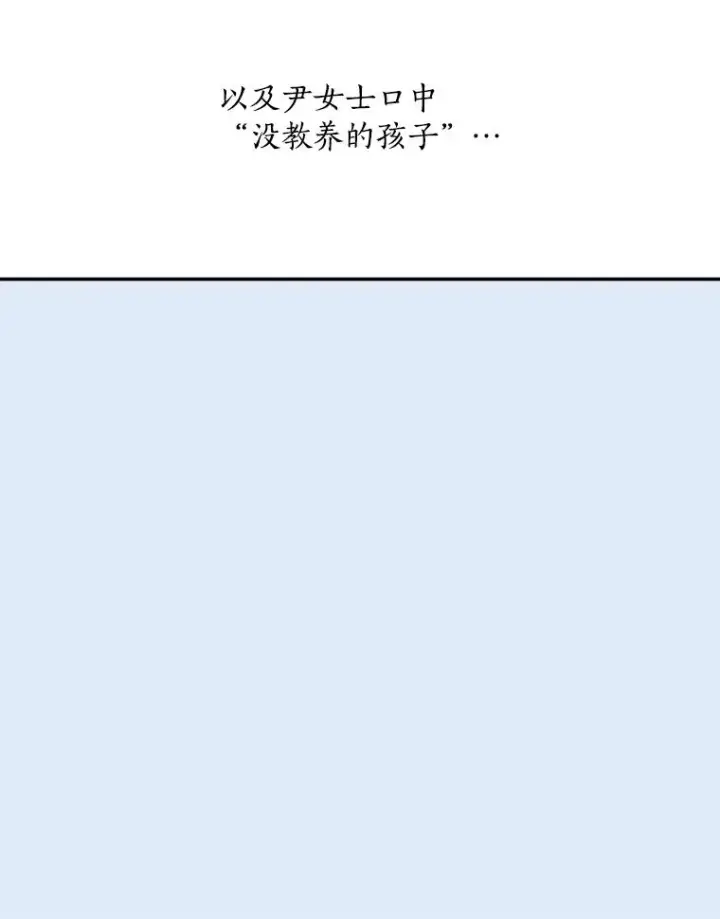 漫画《那个女人回来了》78.过往第64张图
