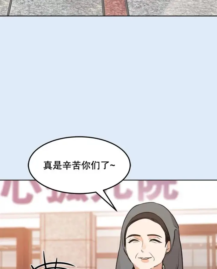 漫画《那个女人回来了》78.过往第67张图