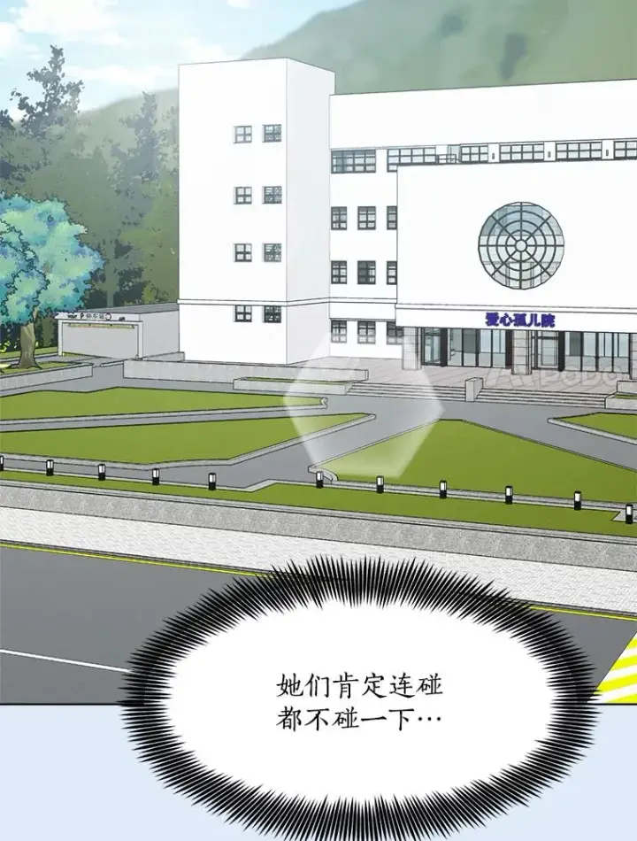 漫画《那个女人回来了》78.过往第7张图