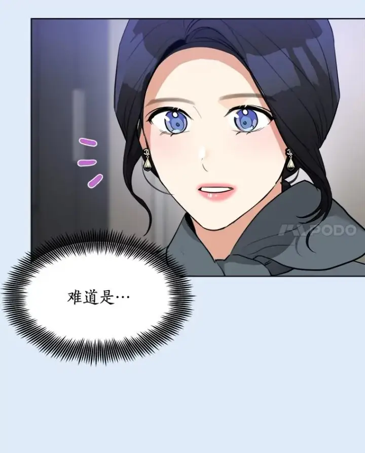 漫画《那个女人回来了》78.过往第75张图
