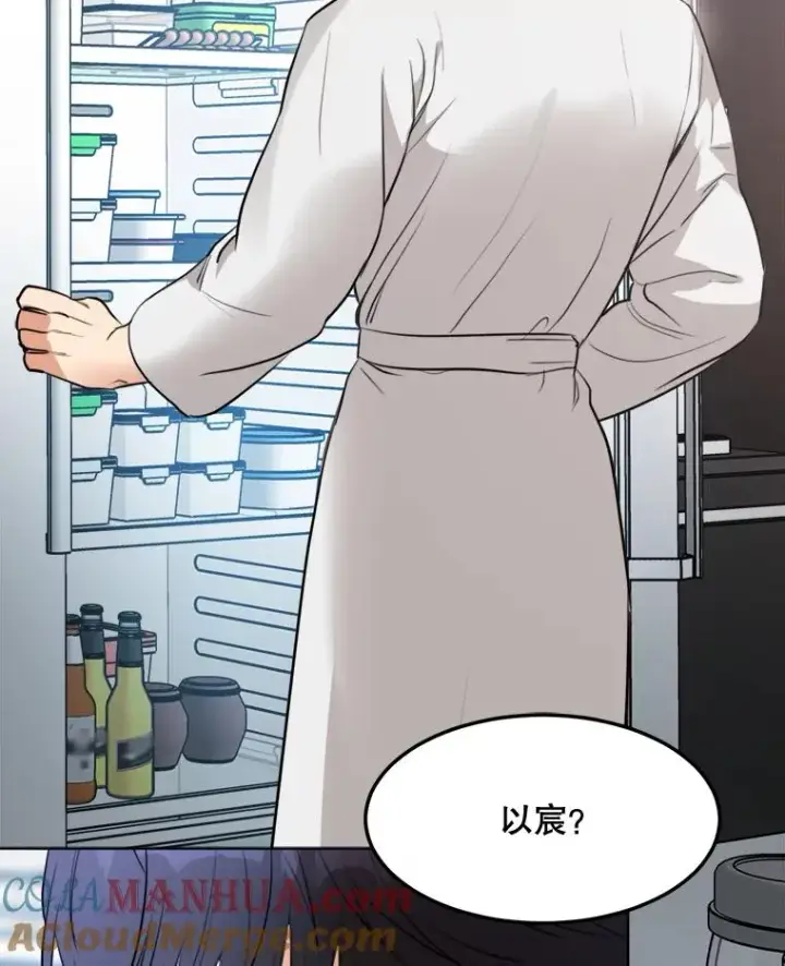 漫画《那个女人回来了》78.过往第77张图