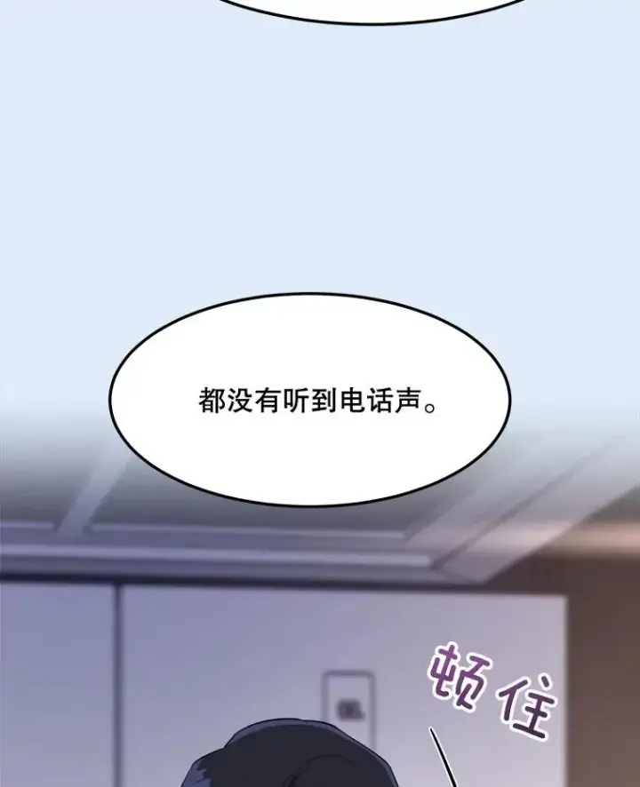 漫画《那个女人回来了》78.过往第80张图