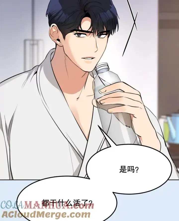 漫画《那个女人回来了》78.过往第81张图