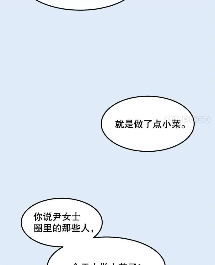 漫画《那个女人回来了》78.过往第82张图